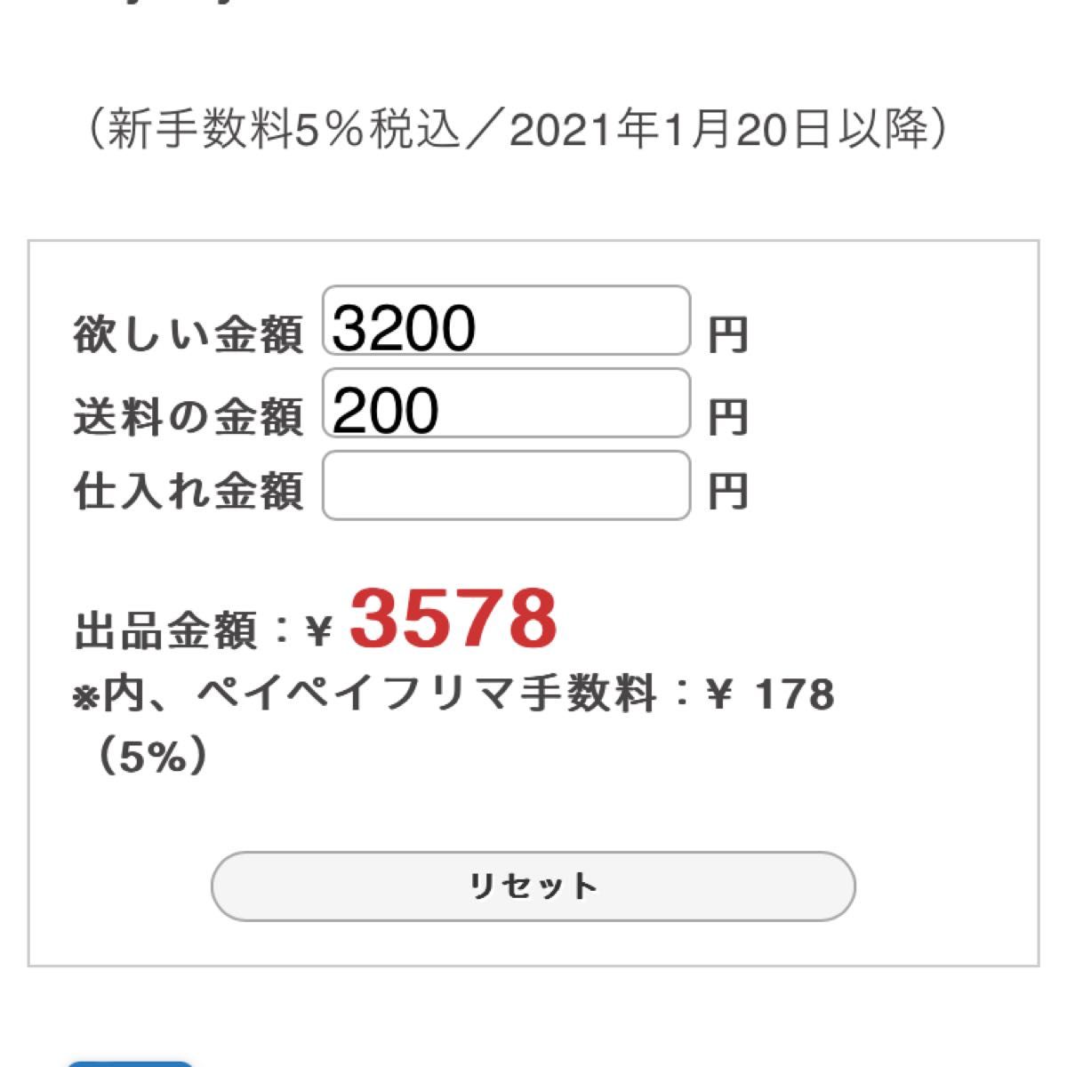 めるめる様専用①|Yahoo!フリマ(旧PayPayフリマ)