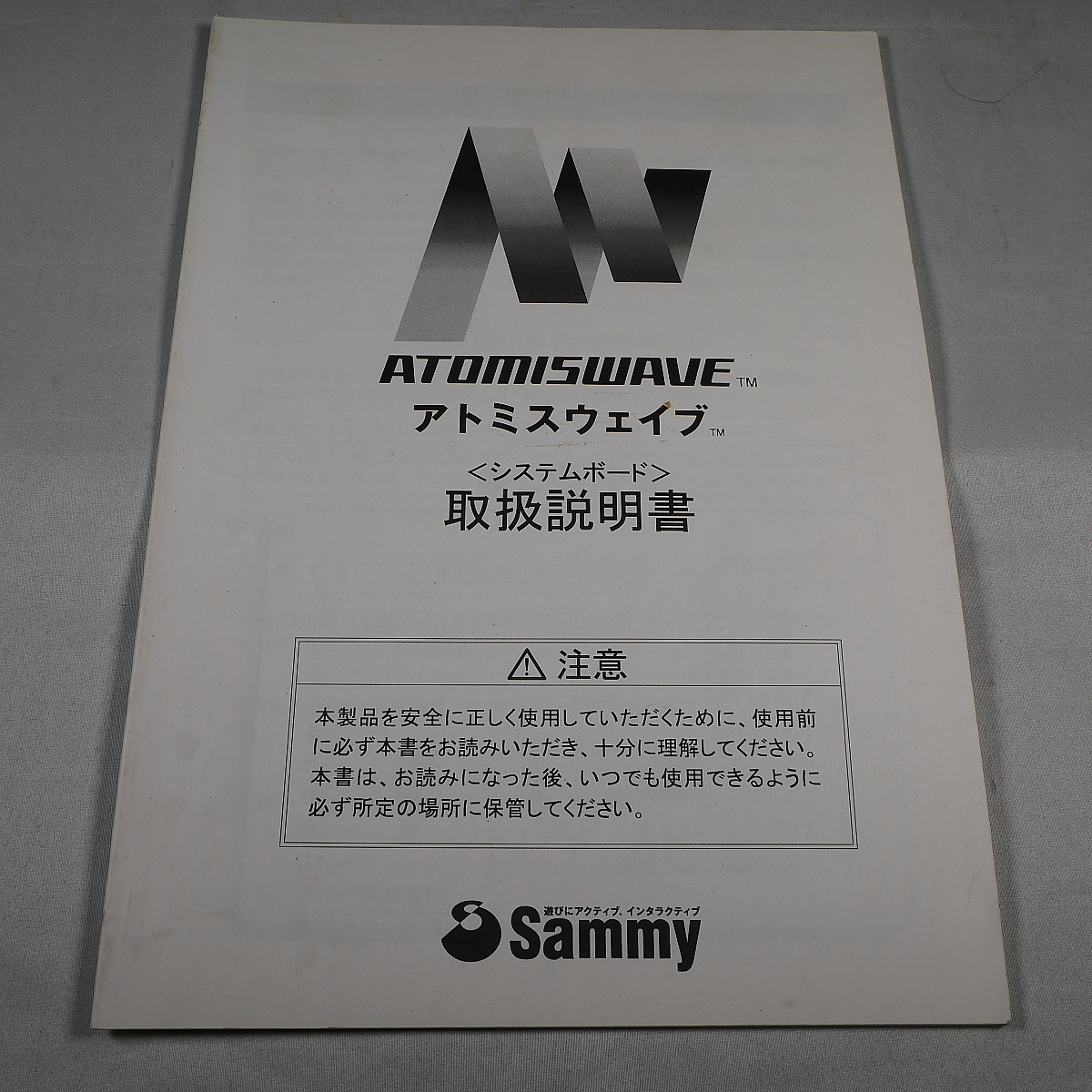 純正取扱説明書 アトミスウエイブマザーボード 日本語/英語版 SAMMYの画像1