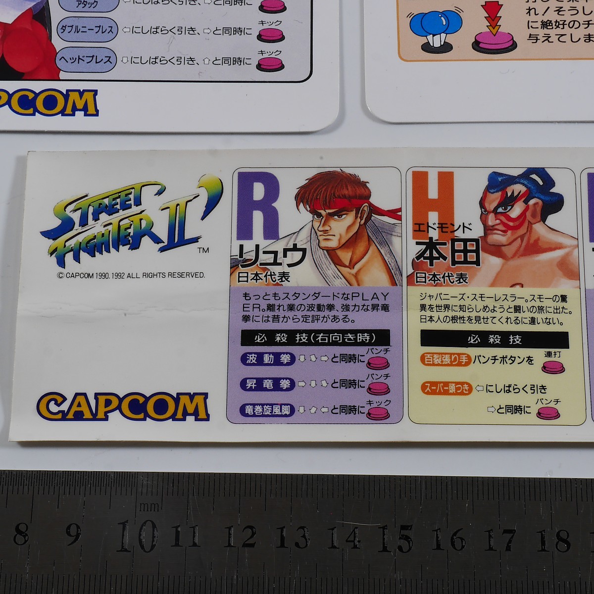 純正インスト+取扱説明書+帯1本 ストリートファイター2ダッシュ CAPCOM-