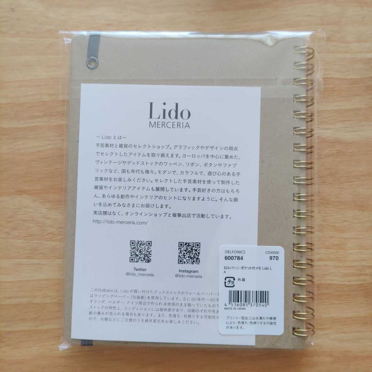 ロルバーン　LIdo （リド）A