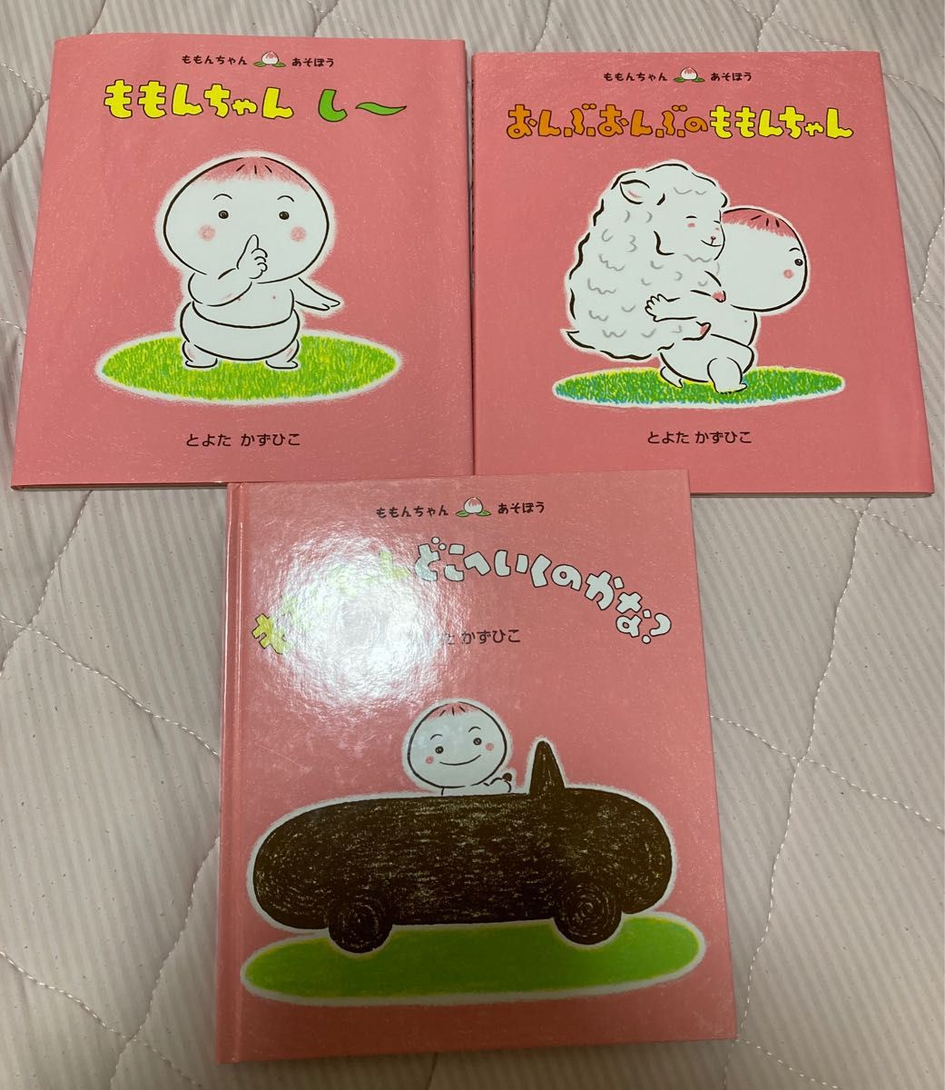 ももんちゃん シリーズ 絵本 19冊セット|Yahoo!フリマ(旧 ももんちゃん シリーズ 絵本 19冊セット|Yahoo!フリマ(旧