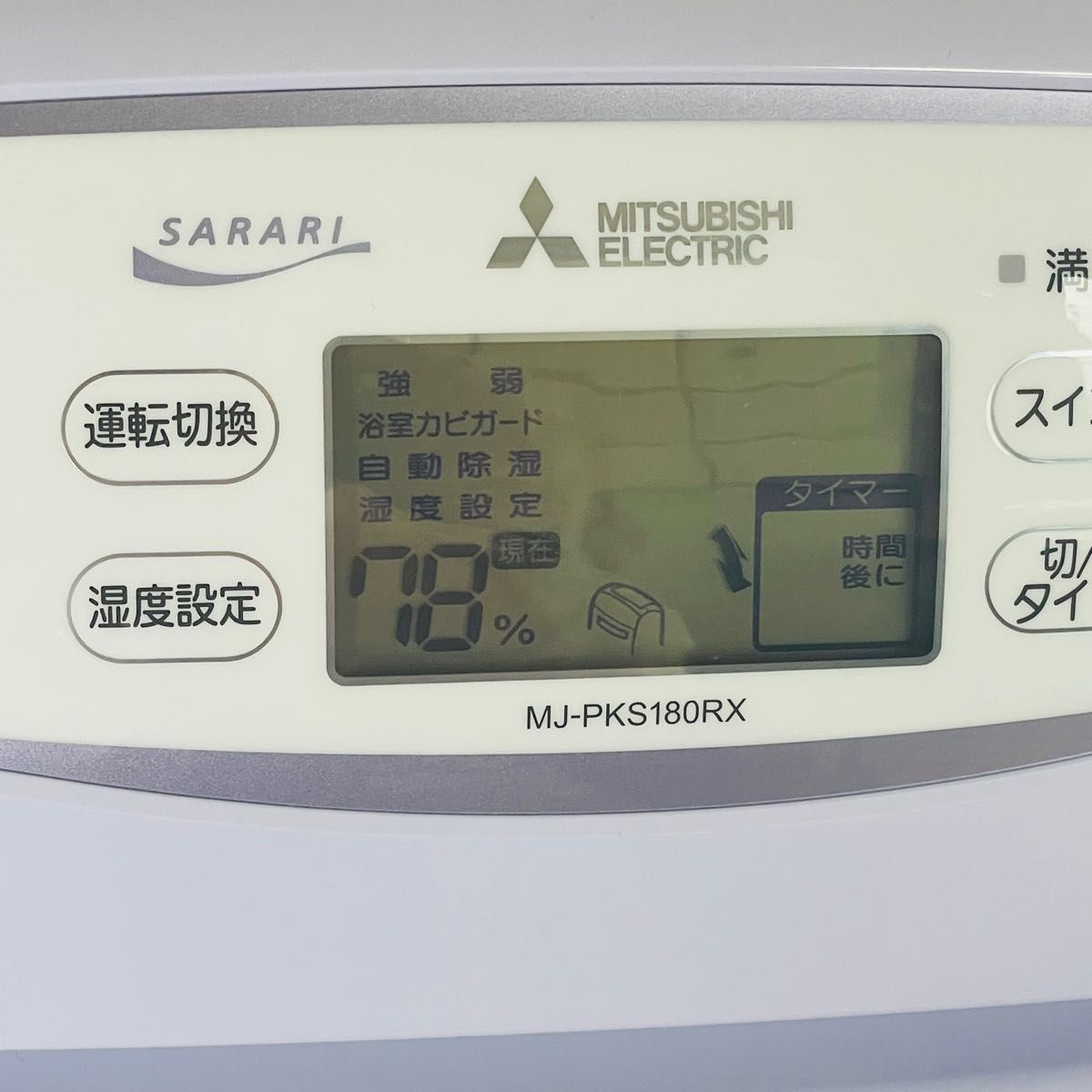2020年製・美品】三菱 衣類乾燥 除湿機 MJ-PKS180RX|Yahoo 2020年製・美品】三菱 衣類乾燥 除湿機 MJ-PKS180RX|Yahoo