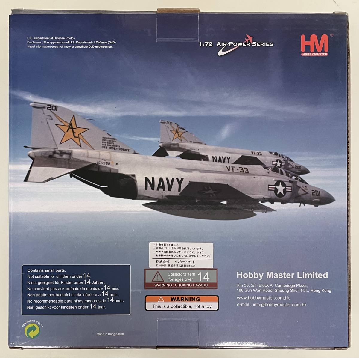 新品 未開封品 ホビーマスター HOBBYMASTER HA1927B 1/72 F-4EJ改 ファントムII 航空自衛隊 戦技競技会 2003 優勝部隊 洋上迷彩 の画像6