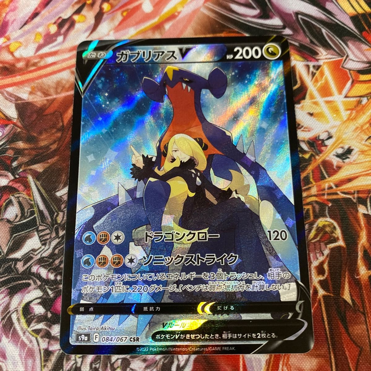 ポケモンカード ガブリアスv csr s9a バトルリージョン収録 ポケモンカード ガブリアスv csr s9a バトルリージョン収録