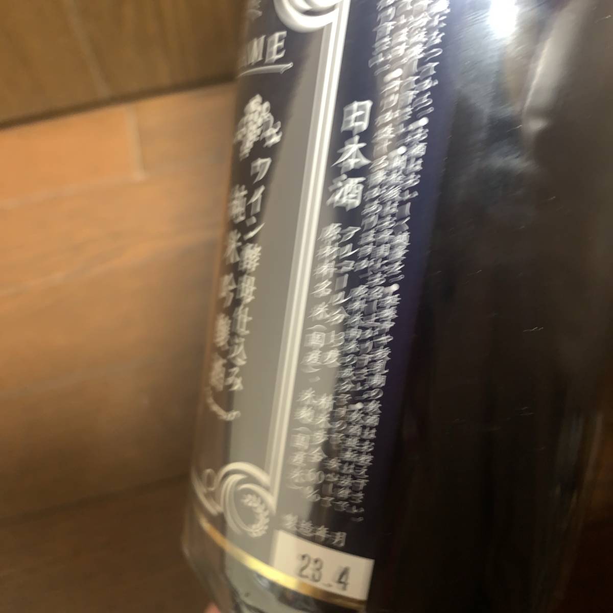 越後鶴亀 『ワイン酵母仕込み純米吟醸酒』　720ml 新潟県_画像3