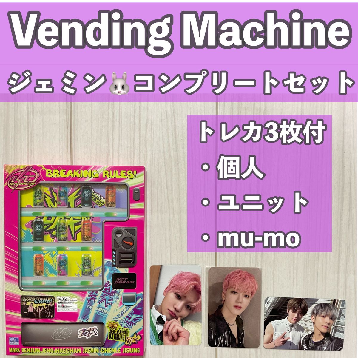 ISTJ Vending Machine ジェミン トレカ　nct dream jaemin