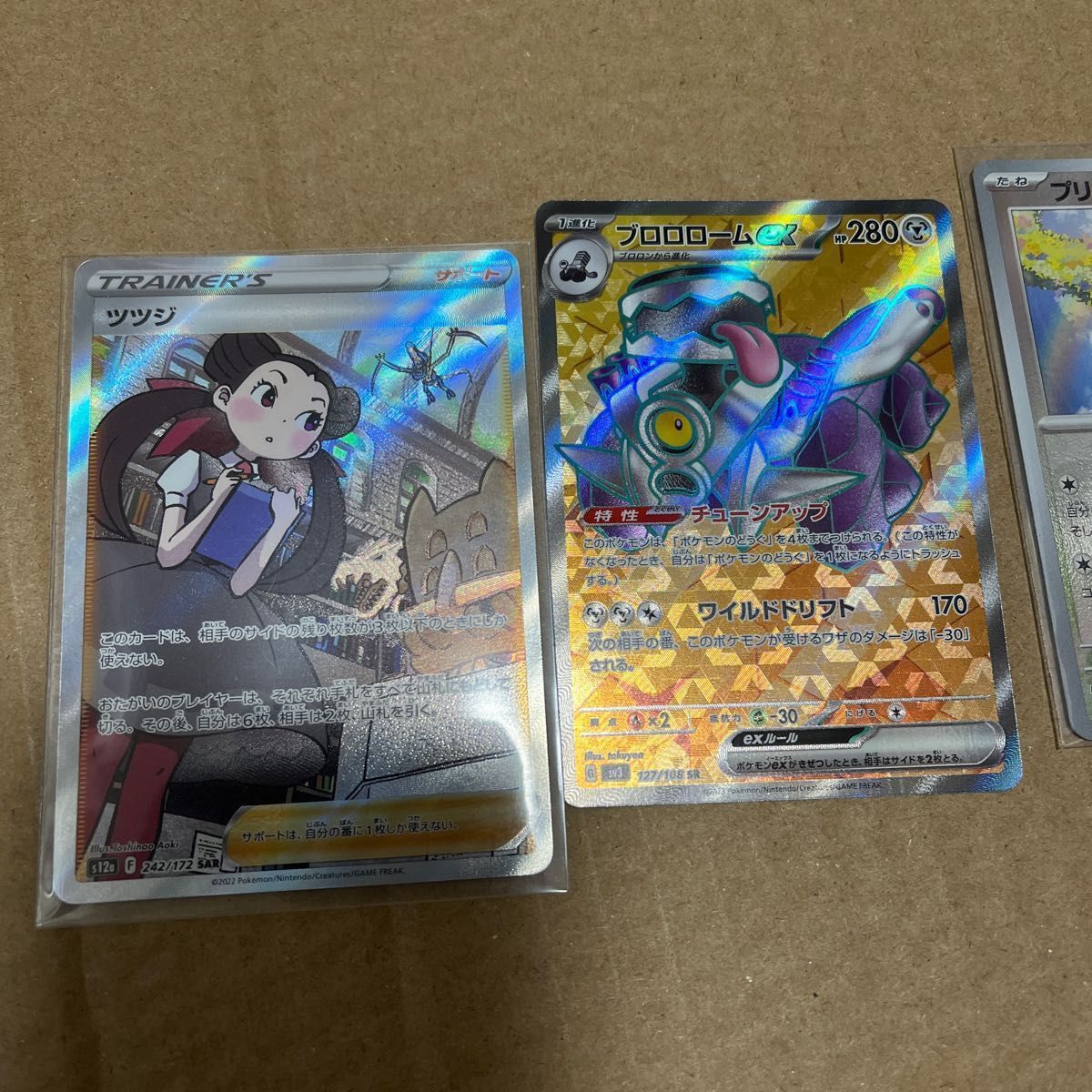 ポケモンカード 引退品 爆アド ナンジャモ sr psa10 アルセウスvstar
