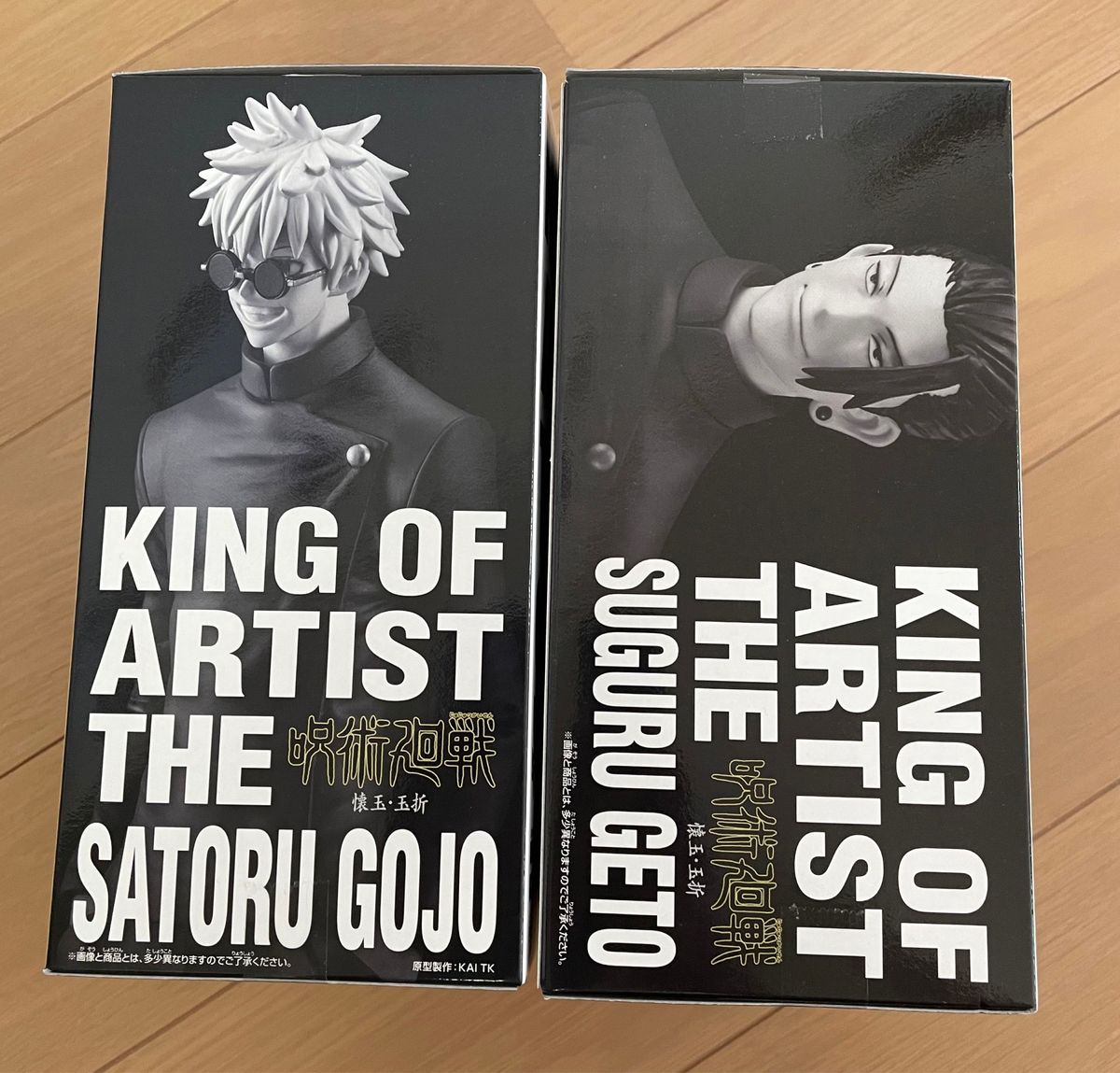 呪術廻戦 KING OF ARTIST 五条悟 夏油傑 フィギュア 2点セット 呪術廻戦 KING OF ARTIST 五条悟 夏油傑 フィギュア 2点セット
