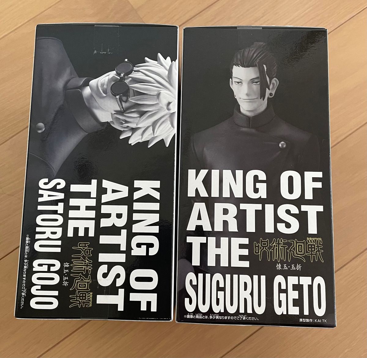 呪術廻戦 KING OF ARTIST 五条悟 夏油傑 フィギュア 2点セット 呪術廻戦 KING OF ARTIST 五条悟 夏油傑 フィギュア 2点セット
