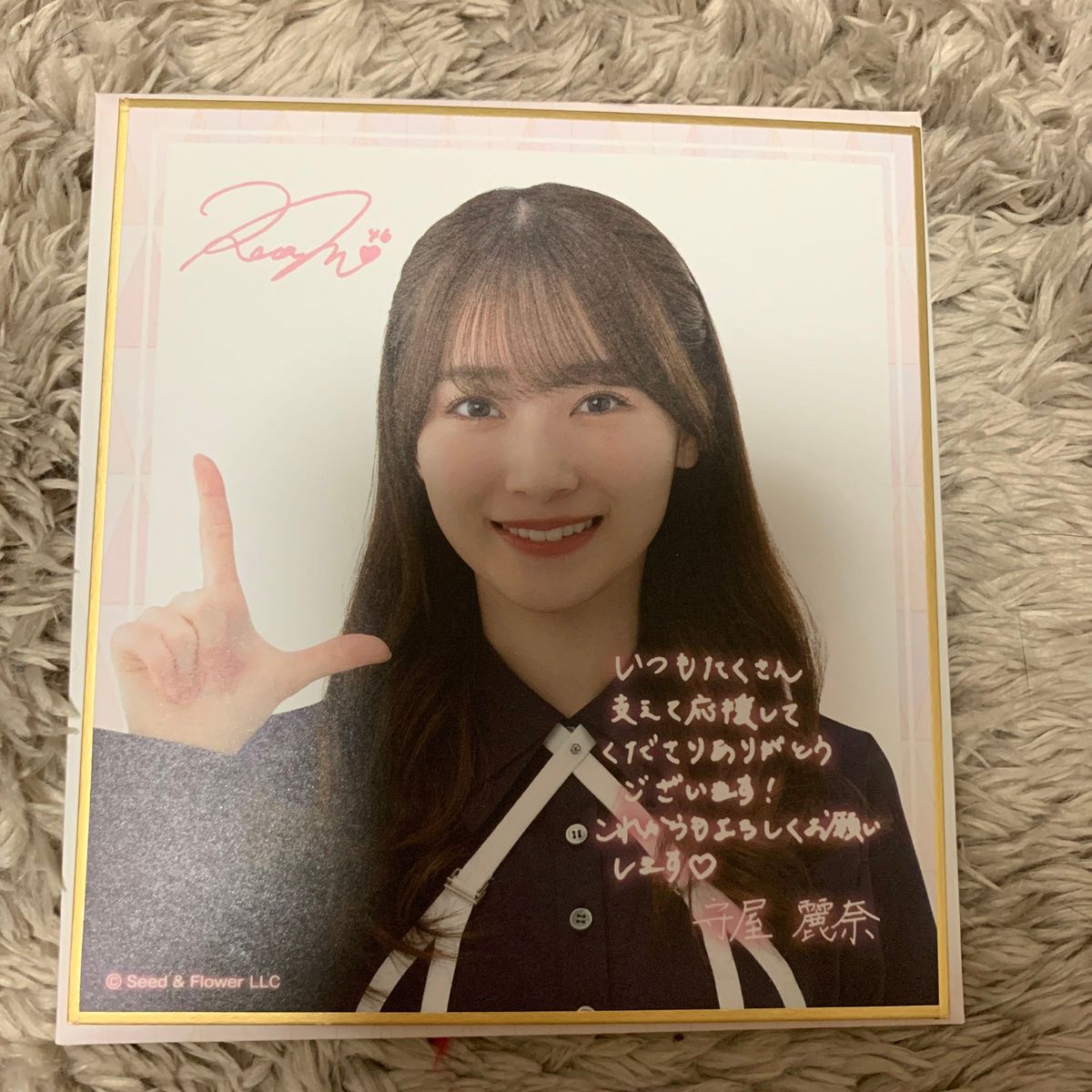 櫻坂46 サイン&メッセージ入りミニ色紙 守屋麗奈