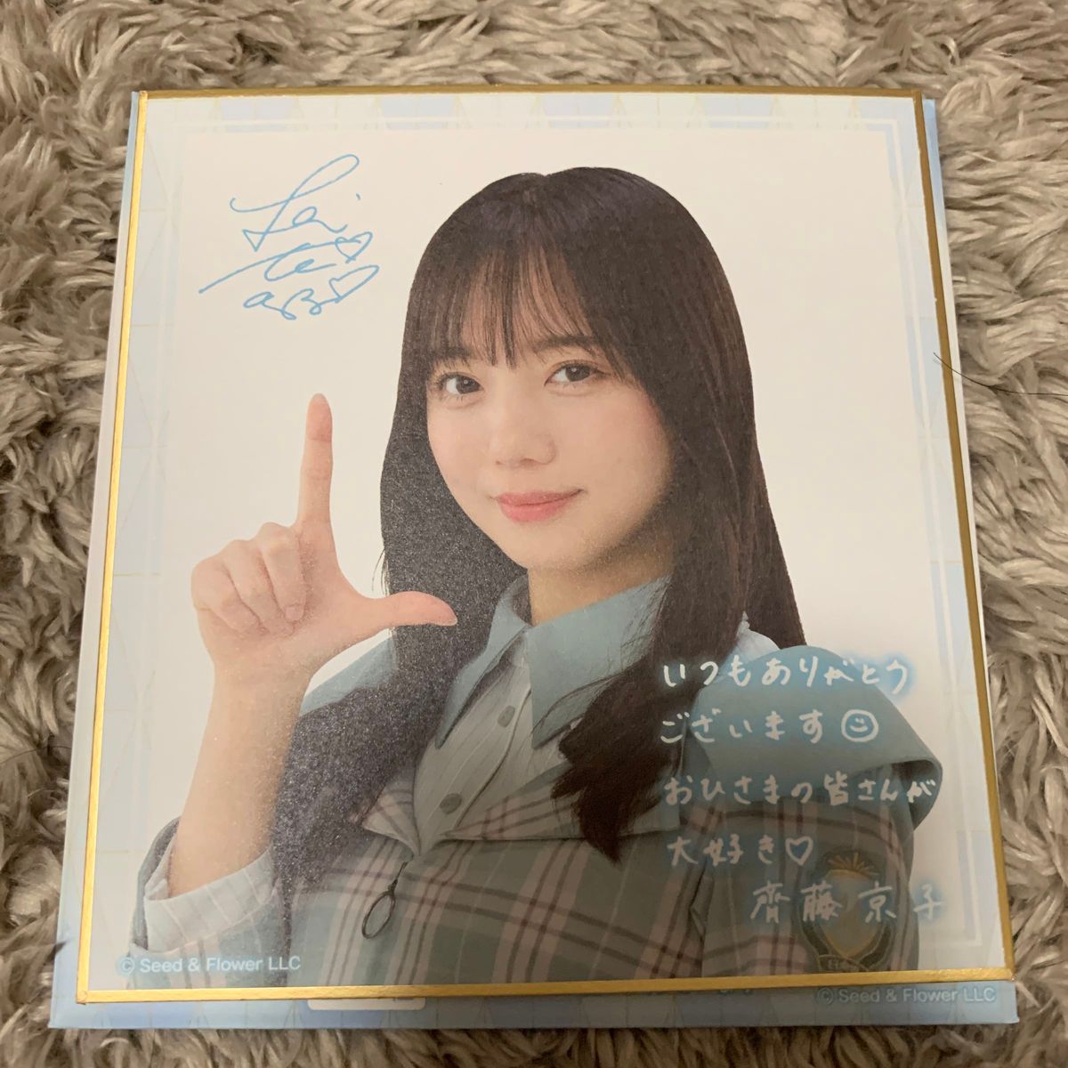 日向坂46 サイン&メッセージ入りミニ色紙 齊藤京子|Yahoo 日向坂46 サイン&メッセージ入りミニ色紙 齊藤京子|Yahoo