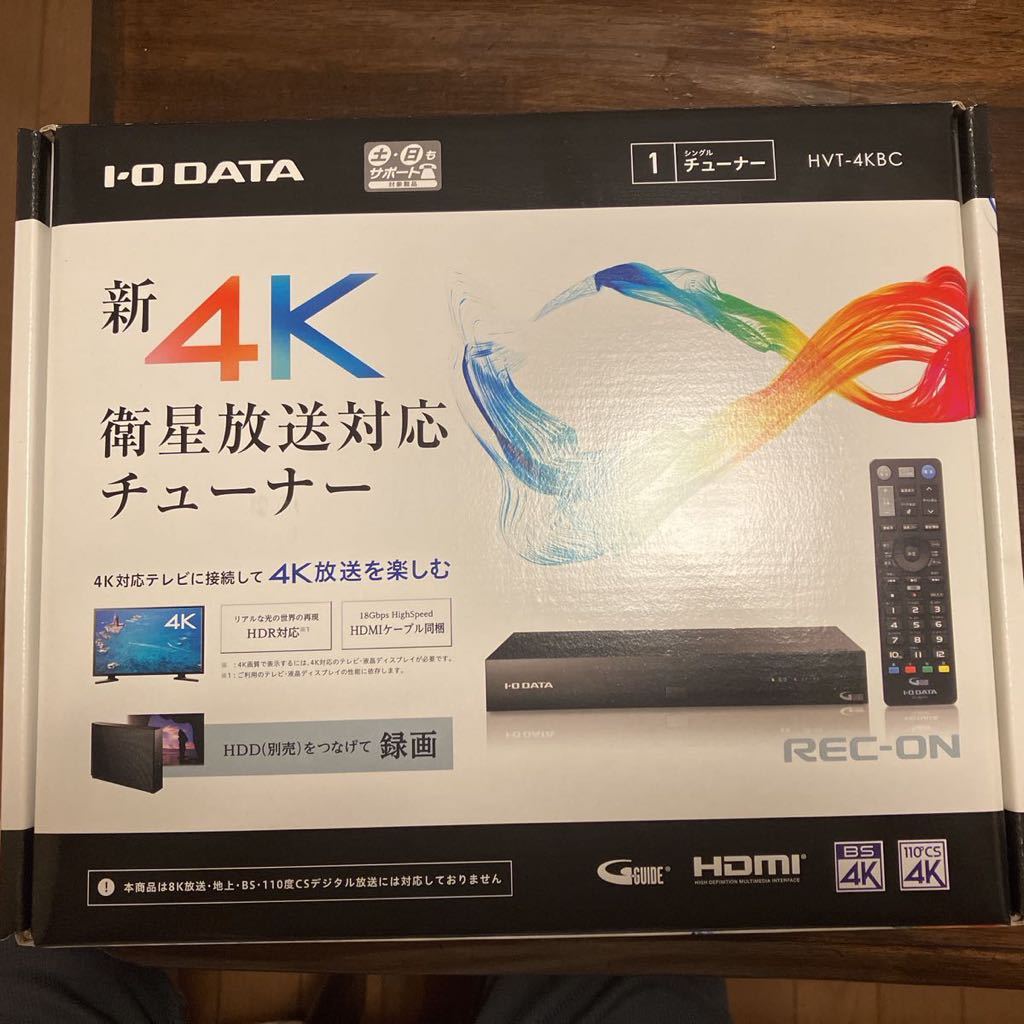 驚きの価格が実現！ I-O DATA 新4k衛星放送対応チューナー HVTー4KBC