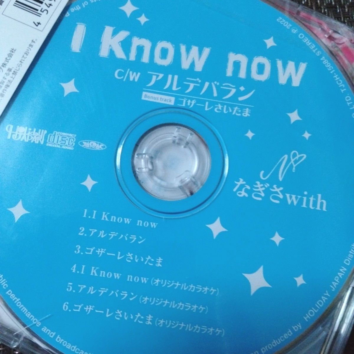 【新品・未開封】　I Know now アルデバラン　なぎさwith CD