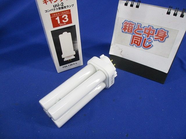 キャンライト コンパクト形蛍光ランプ(電球色)(箱と中身同じ) FDL13EX-L_画像1