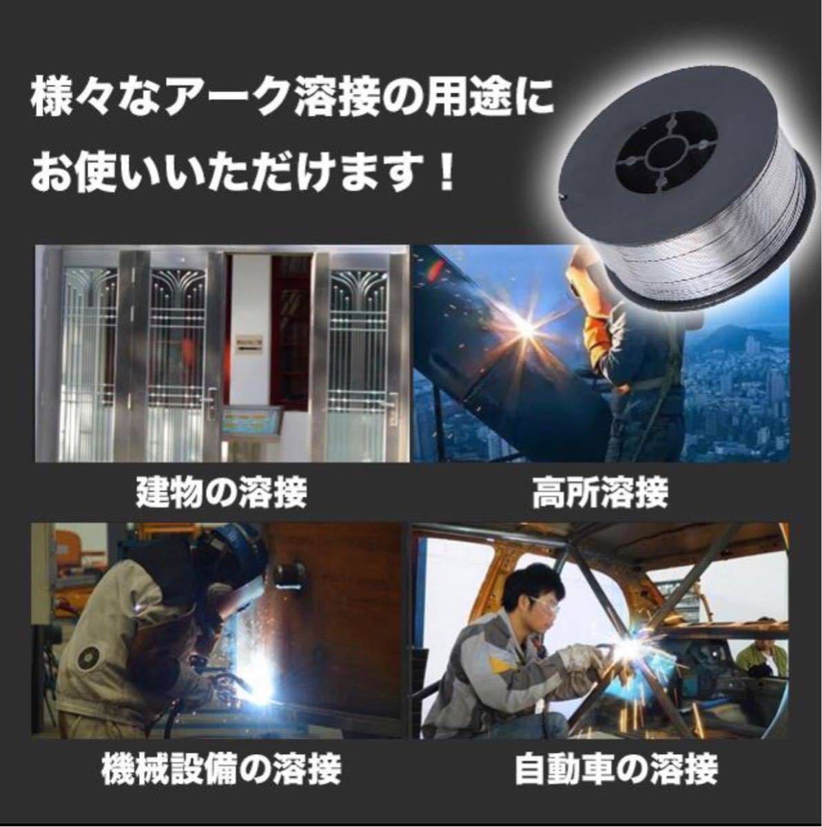 半自動溶接用 軟鉄用 MiG ノンガス ワイヤー フラックスワイヤー 0.9mm ×1kg スズキッド アーキュリー MIG100 MIG130 MIG160_画像4