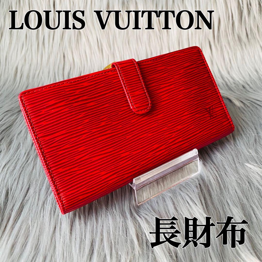 今季ブランド 【美品鑑定済み】《ルイヴィトン/LOUIS VUITTON》エピ