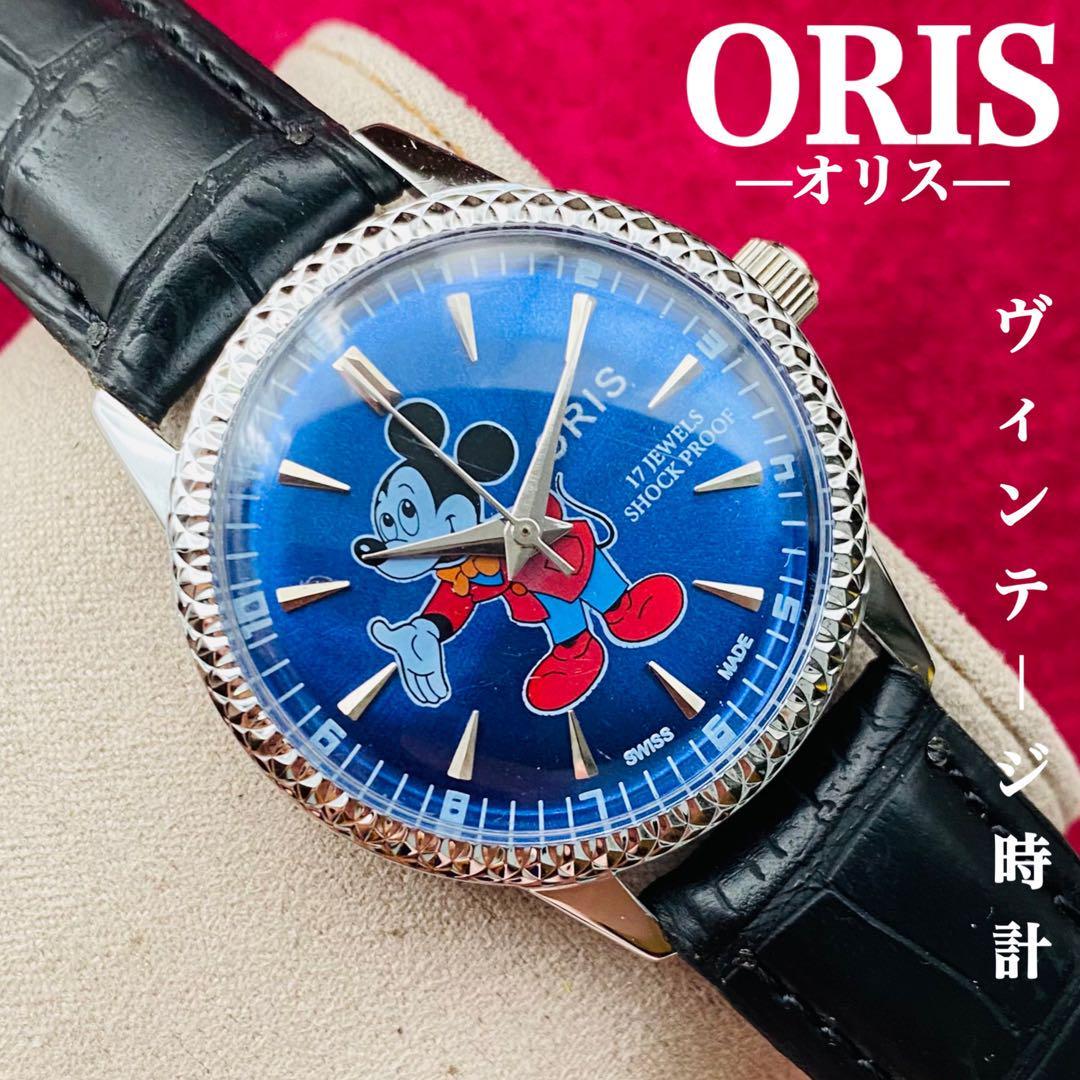 老舗ORISブラックダイアル腕時計 ヴィンテージ 機械式手巻 17石 ST-96-