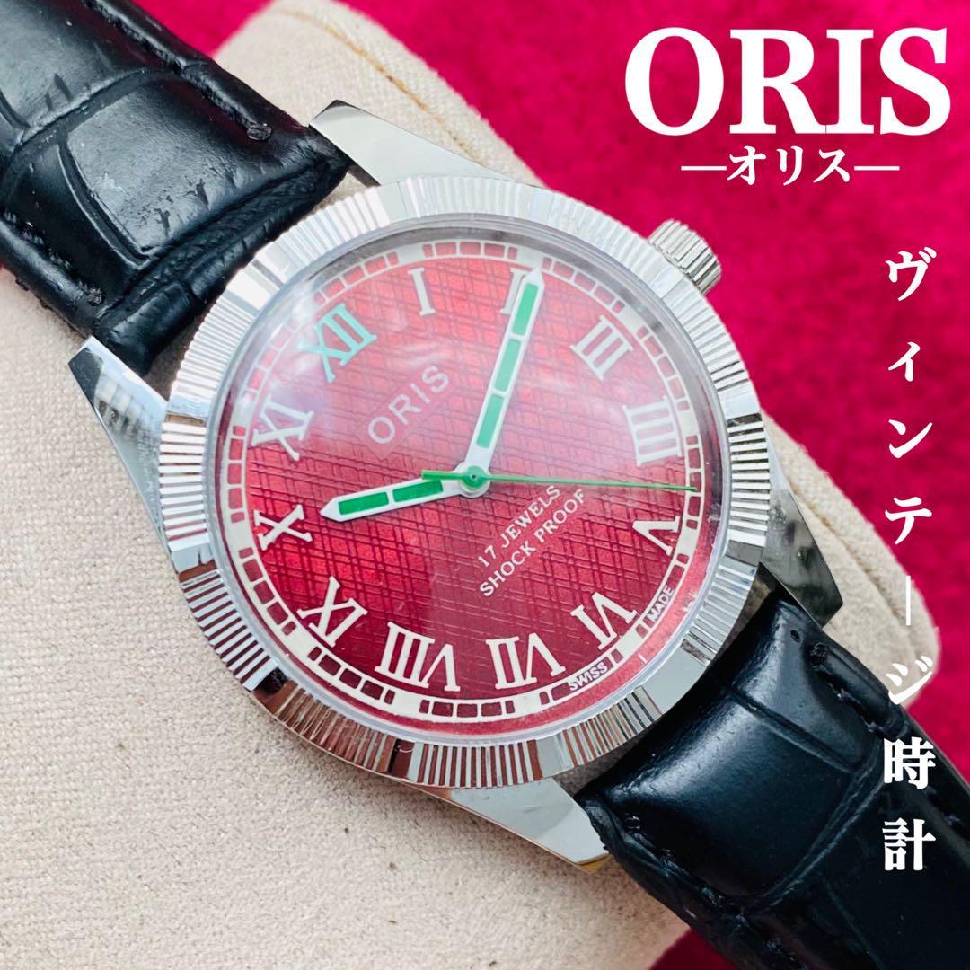 全てのアイテム ORIS/オリス☆【整備済み】超美品・稼働品