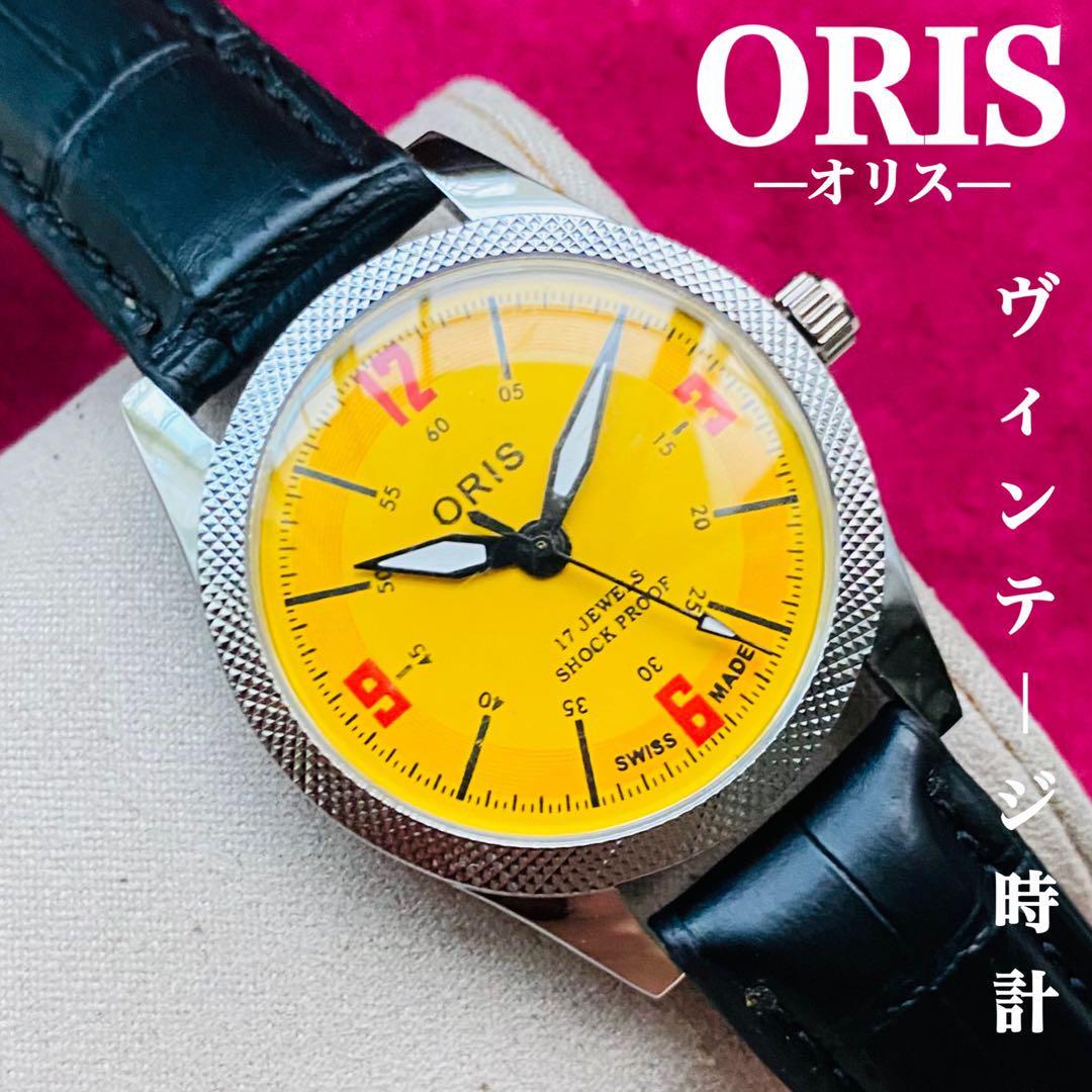 驚きの価格が実現！ ORIS/オリス☆【整備済み】超美品・稼働品