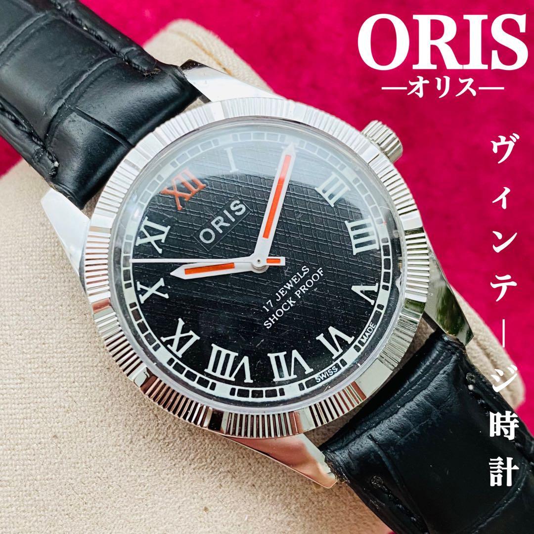 ORIS/オリス★【整備済み】超美品・稼働品/ヴィンテージ/スイス/ 17J/メンズ腕時計/アンティーク/機械式手巻き/アナログ/革ベルト556_画像1