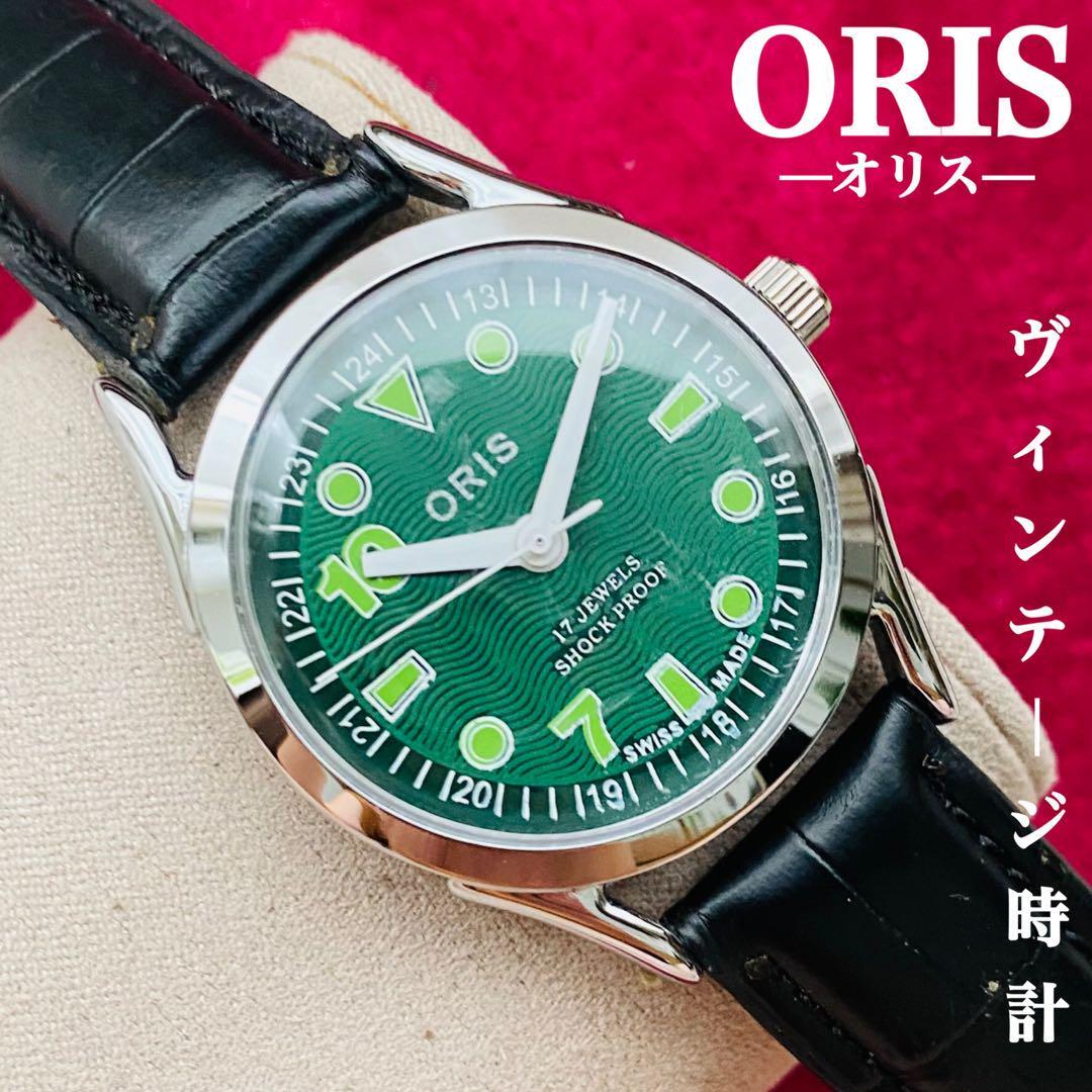 ORIS/オリス★【整備済み】超美品・稼働品/ヴィンテージ/スイス/ 17J/メンズ腕時計/アンティーク/機械式手巻き/アナログ/革ベルト559