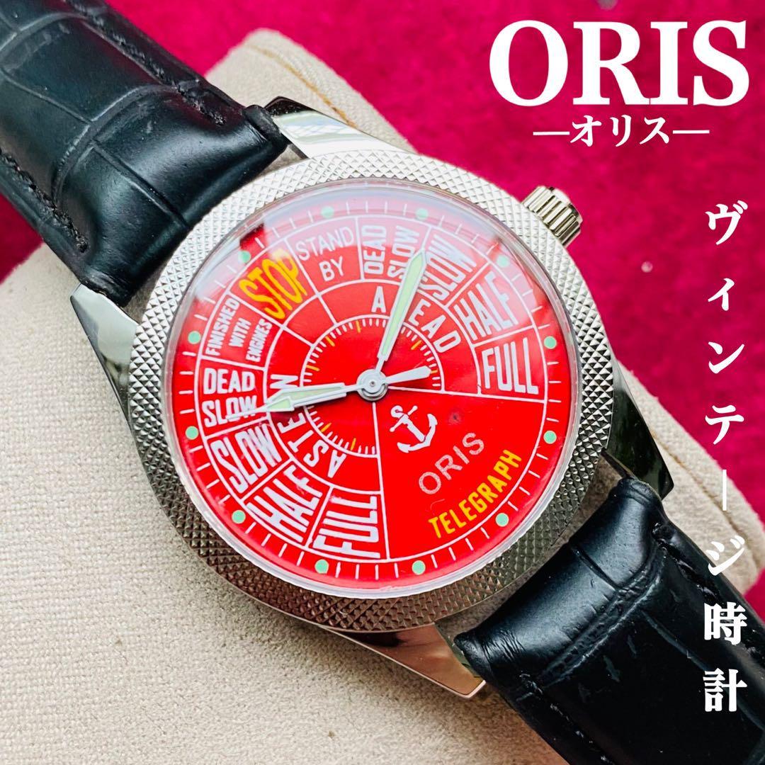 ORIS/オリス★【整備済み】超美品・稼働品/ヴィンテージ/スイス/ 17J/メンズ腕時計/アンティーク/機械式手巻き/アナログ/革ベルト568の画像1