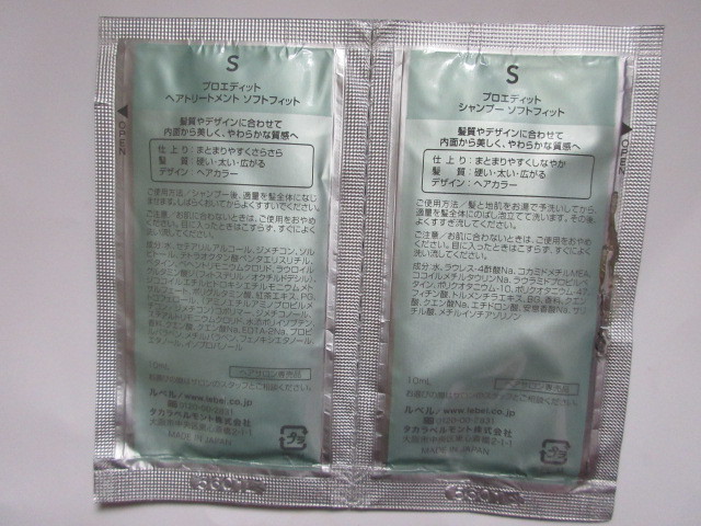 ![ recommendation!!]*.!ru bell Pro Eddie to shampoo soft Fit & hair treatment soft Fit < each 1 batch >!
