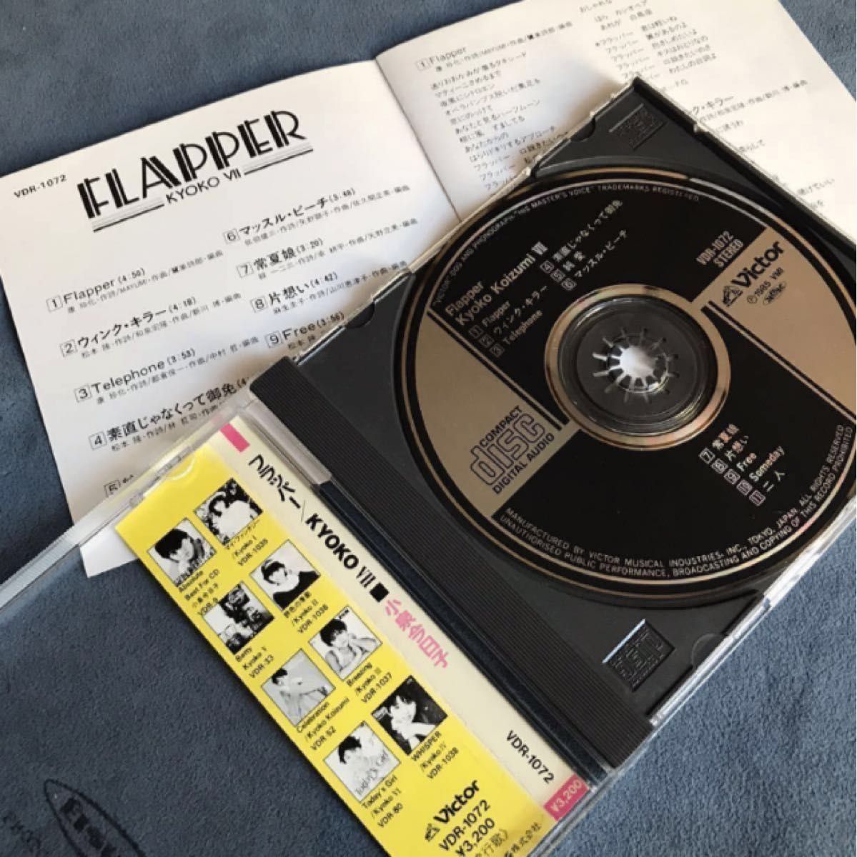 邦楽/小泉今日子「フラッパー FLAPPER」常夏娘収録・80年代アイドル♪