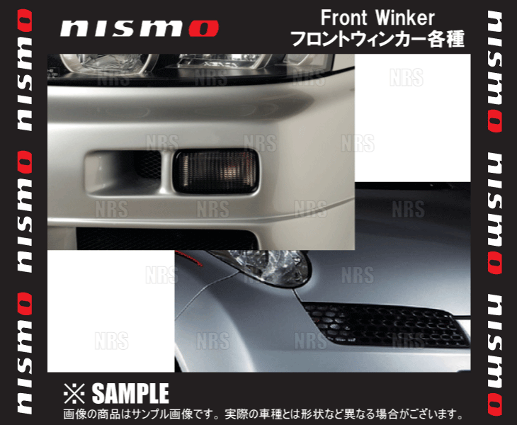 NISMO ニスモ フロントウィンカー (クリア)　スカイラインGT-R　R34/BNR34 (26130-RNR40_画像1