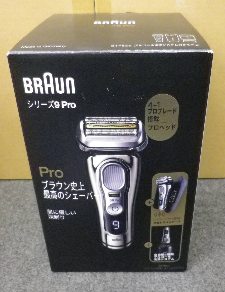 BRAUN（ブラウン）シリーズ9Pro 電動シェーバー 洗浄機、ケース付き-