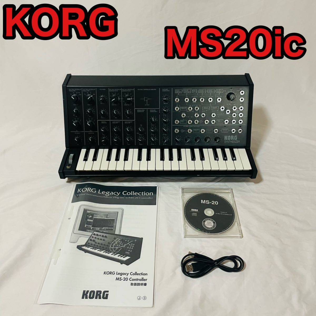 KORG MS20 ic シンセサイザーUSB-MIDIコントローラー-