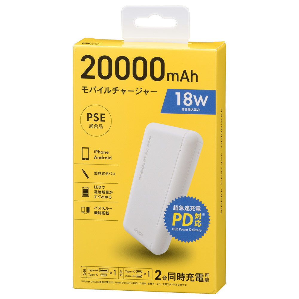 ★☆OHM オーム SMP-JV51W 大容量20000mAhタイプ モバイルバッテリー モバイルチャージャー 新品 未開封 未使用 PSE適合品 送料無料☆★_画像2