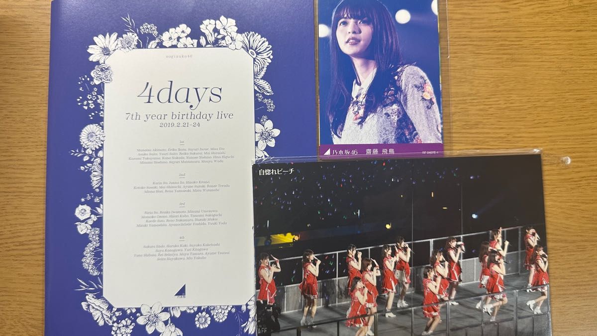 セール品) 乃木坂46 7th YEAR BIRTHDAY LIVE (完全生産限定盤) (5Blu