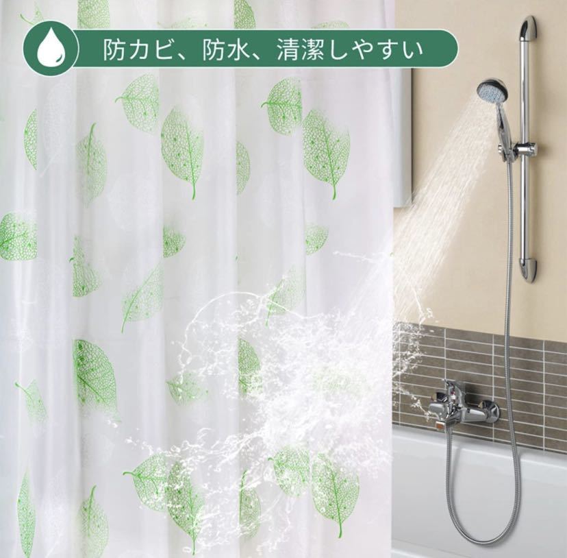 シャワーカーテン ランタン柄 防水 150×180cm 浴室 模様替え - カーテン