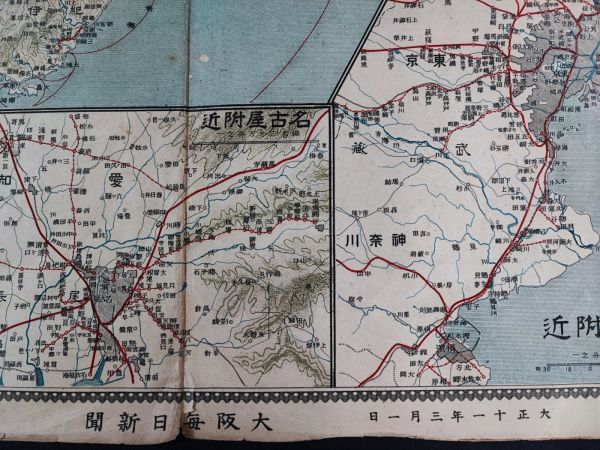 古地図【大正11年・大日本交通全図】_画像3