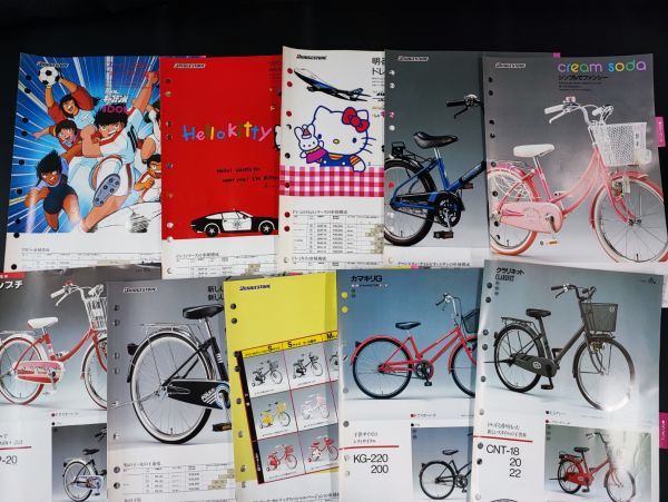 1980 годы [ магазин для * велосипед каталог * детский ]20 пункт и больше * Dub . есть 