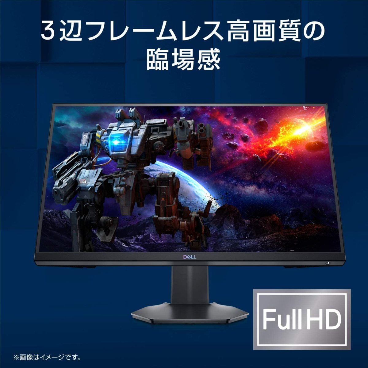 Dell ゲーミングモニター 23.8インチ S2421HGF FPS/1ms/144Hz/AMD