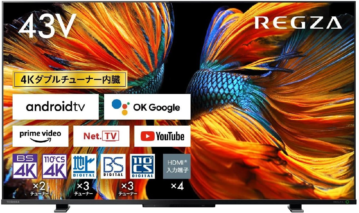 大きな割引 REGZA 4Kチューナー内蔵液晶テレビ 43V型 東芝 43Z570K