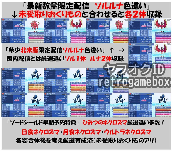 ★807種図鑑完成★ ポケットモンスター ウルトラサン Nintendo 3DS ポケモン ソード シールド_画像2