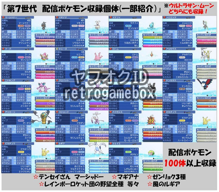 ★807種図鑑完成★ ポケットモンスター ウルトラサン Nintendo 3DS ポケモン ソード シールド_画像5
