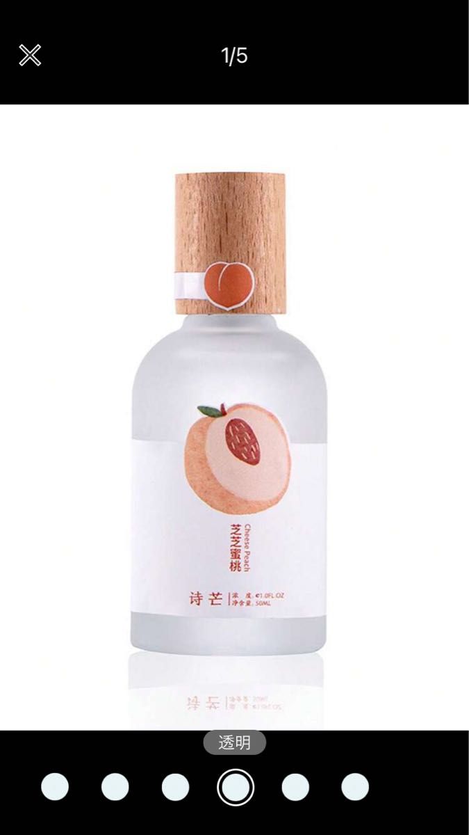 香水 SHIMANG 50ml ①