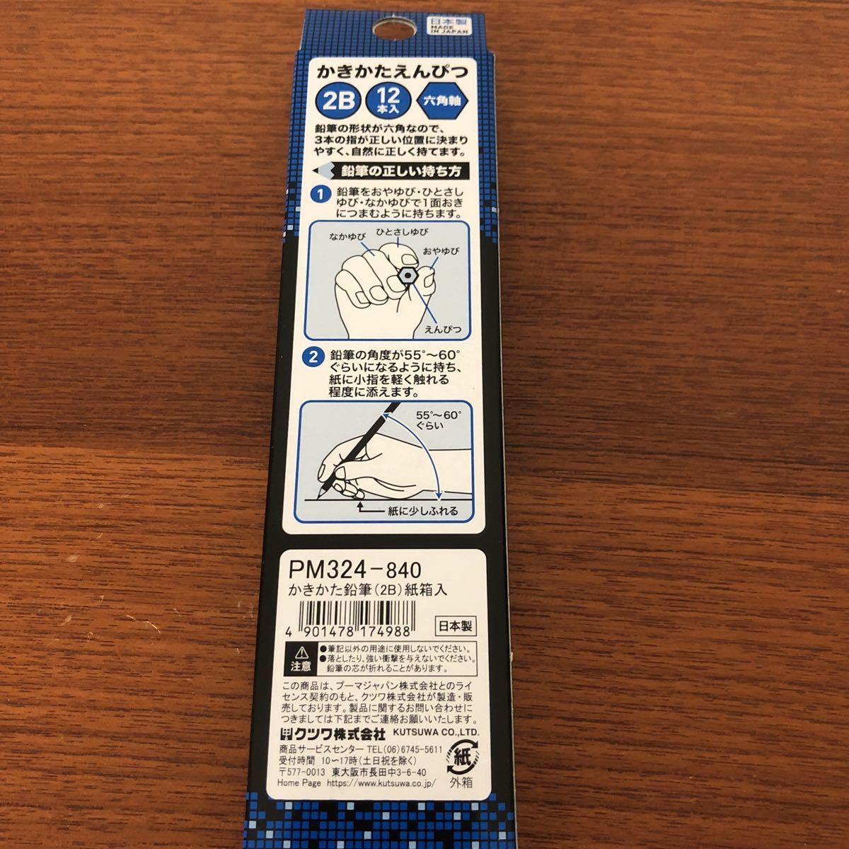 かきかたえんぴつ　えんぴつ PUMA プーマ　2B 六角軸　日本製　新品　未使用　1ダース　12本入り　かきかた鉛筆　文房具　_画像3