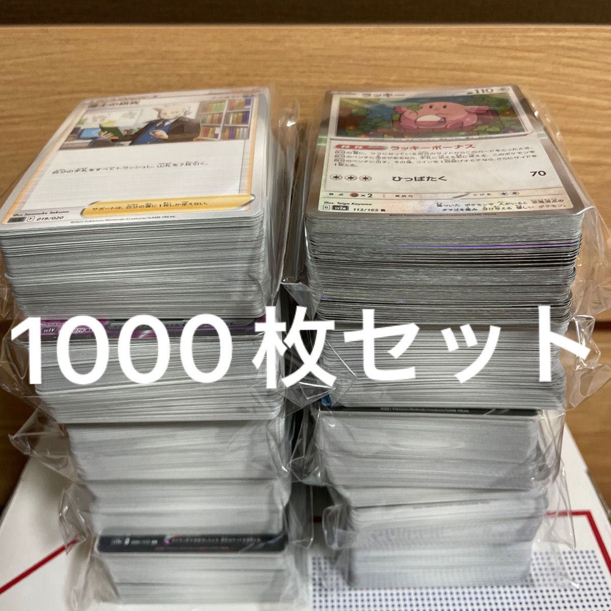 ポケカ 1000枚セット ダブルレア20枚〜いり ポケモンカード 大量 ポケカ 1000枚セット ダブルレア20枚〜いり ポケモンカード 大量