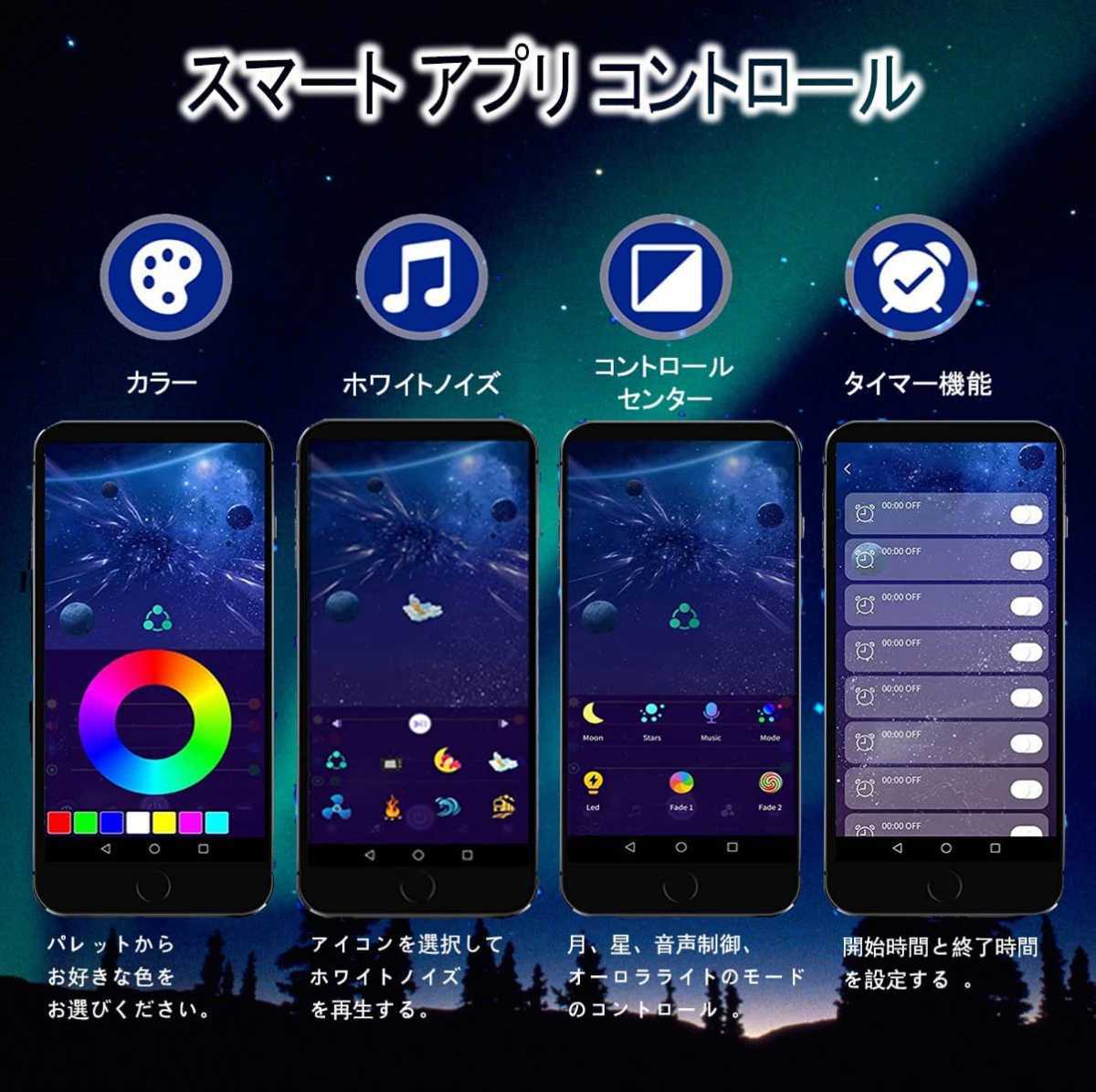 新品☆定価6,280円 本格的プラネタリウム スタープロジェクターライト☆Bluetooth APP制御 31種点灯モード オーロラ 星空 星座 サッカー型_画像3