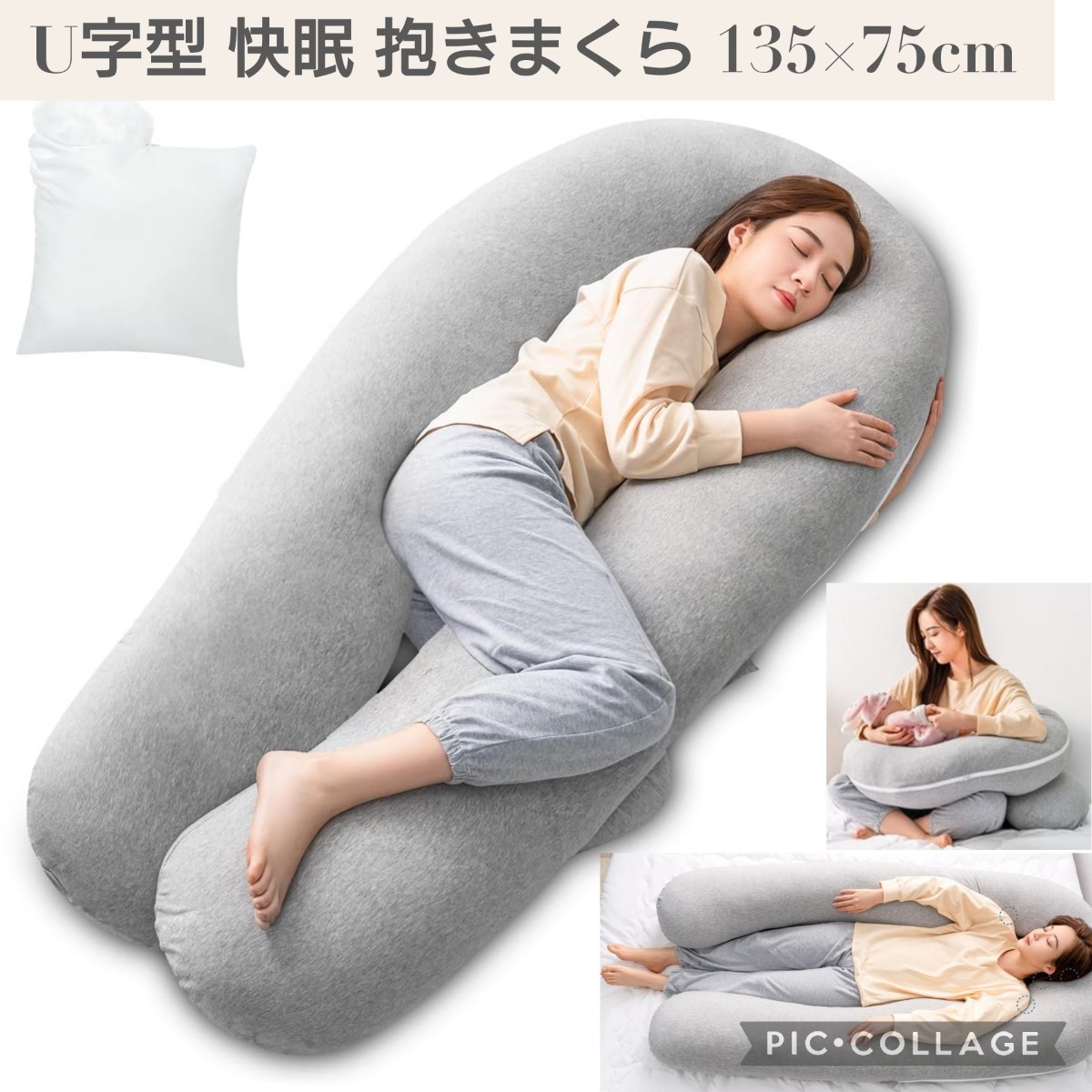 新品未開封 グレー色 U字型 快眠 抱き枕 抱きまくら 妊婦 妊娠 新品未開封 グレー色 U字型 快眠 抱き枕 抱きまくら 妊婦 妊娠
