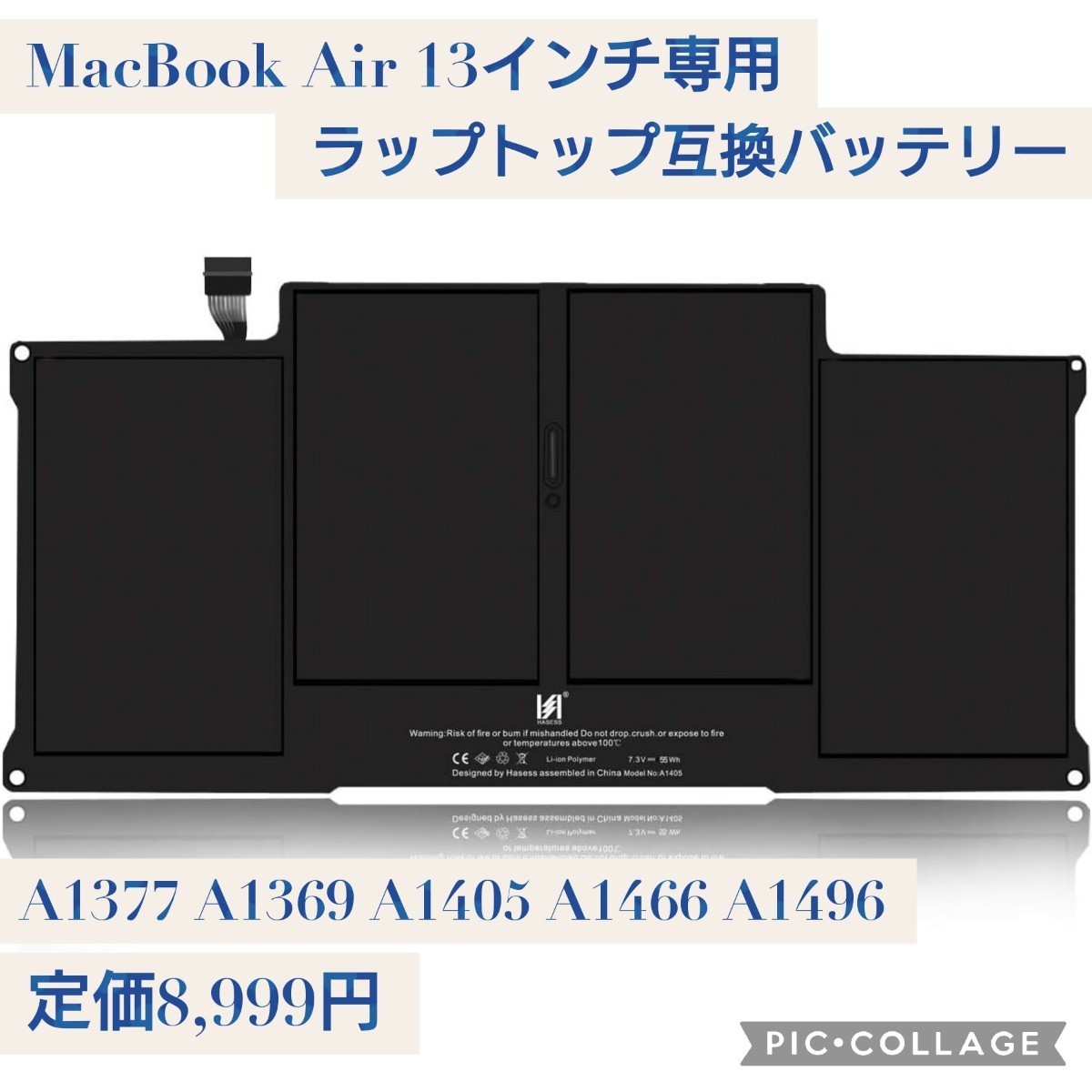 新品 定価8,999円 MacBook Air 13インチ ラップトップ 互換バッテリー A1466 A1496 A1369 A1377 A1405 2010 2011 2012 2013 2014 2015 2017_画像1