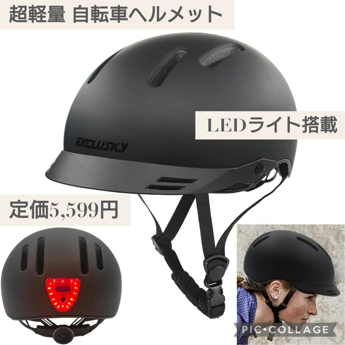 新品☆定価5,599円 56〜61cm LEDライト搭載 超軽量 自転車ヘルメット 大人ヘルメット マウンテンバイク 通勤 通学 男女兼用 調整可能 黒_画像1