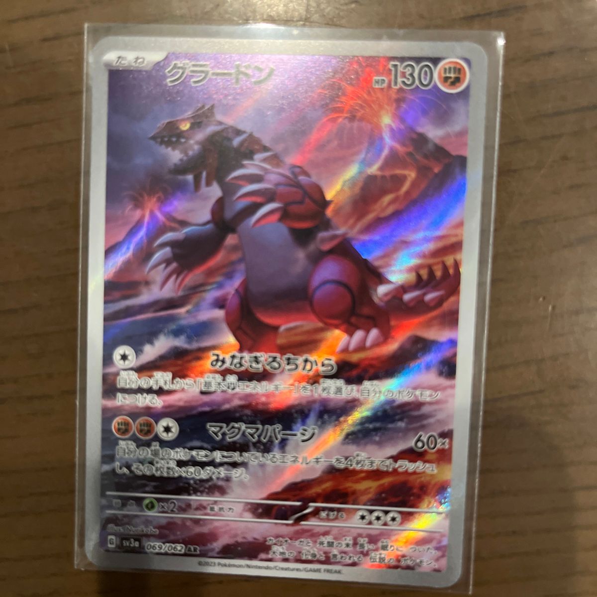 グラードン AR ポケモンカード レイジングサーフ|Yahoo!フリマ グラードン AR ポケモンカード レイジングサーフ|Yahoo!フリマ