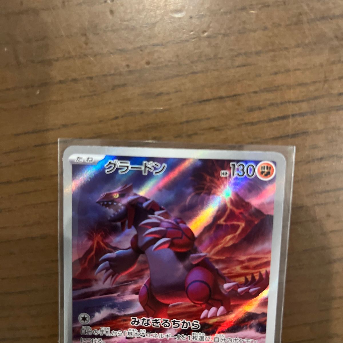 グラードン AR ポケモンカード レイジングサーフ|Yahoo!フリマ グラードン AR ポケモンカード レイジングサーフ|Yahoo!フリマ