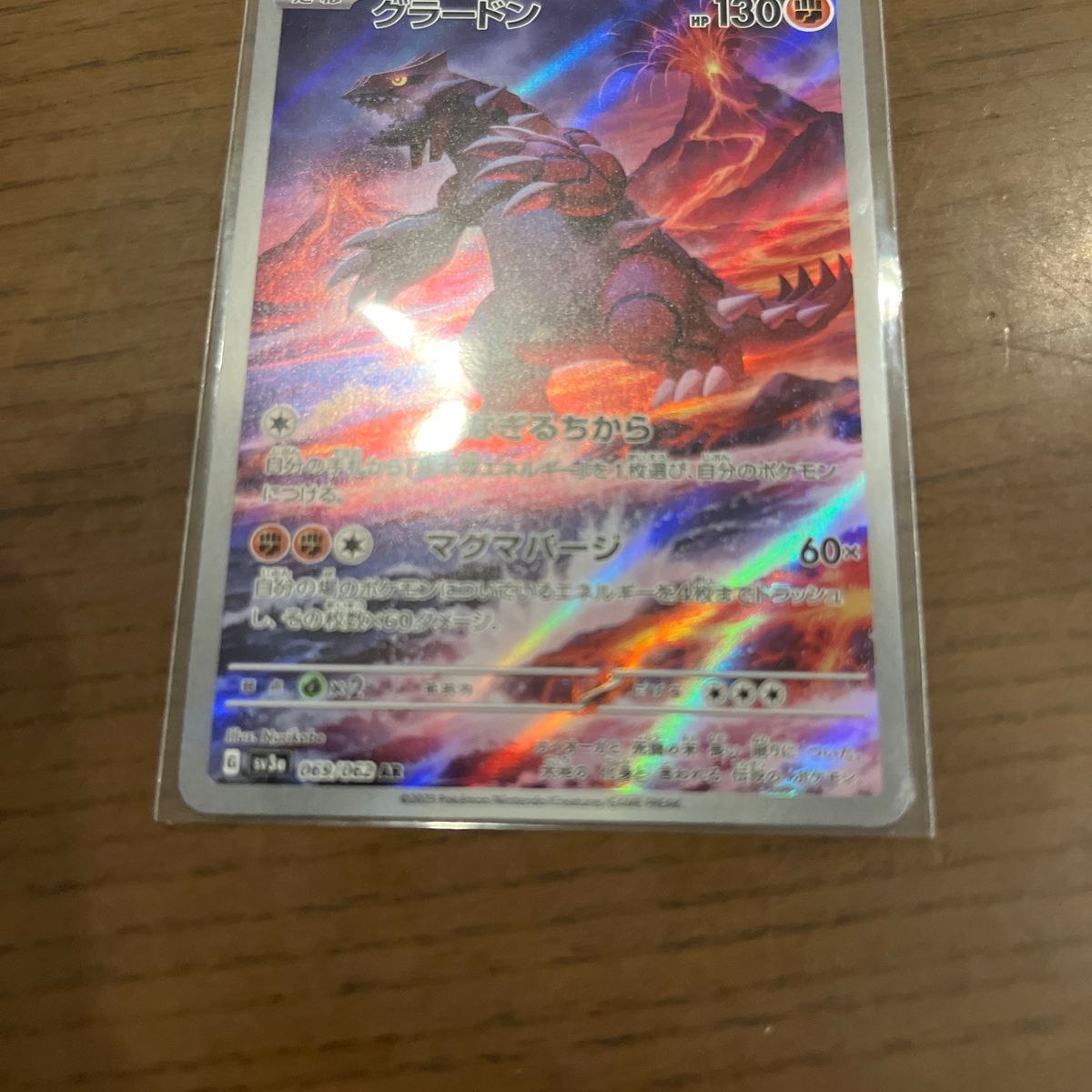 グラードン AR ポケモンカード レイジングサーフ|Yahoo!フリマ グラードン AR ポケモンカード レイジングサーフ|Yahoo!フリマ
